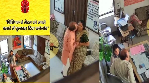 Rajasthani Principal Fucking Busty Madam Viral MMS Office Sex Scandal CCTV footage